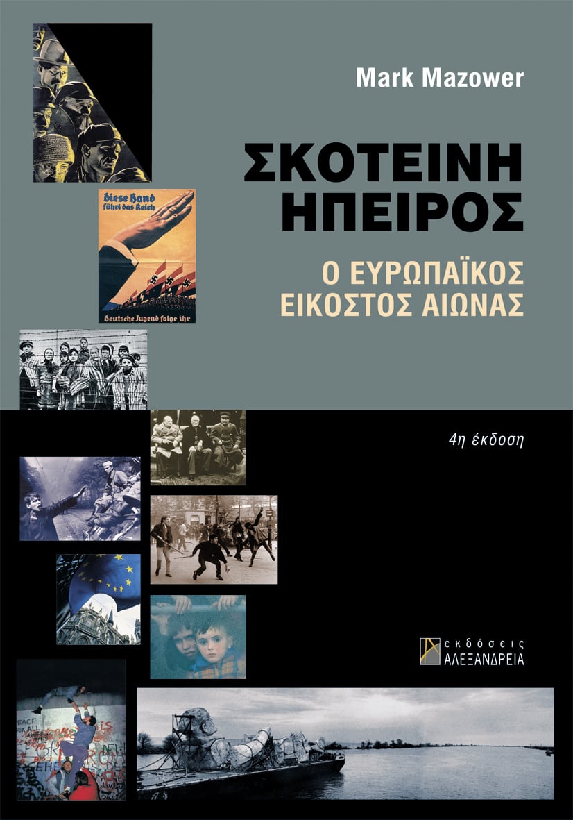 Mark Mazower - Dark Continent: Europe's Twentieth Century